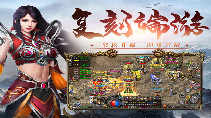 2026《冰雪传奇点卡重制版》游戏历史全解析：从2003端游到2026点卡重制的演变之路