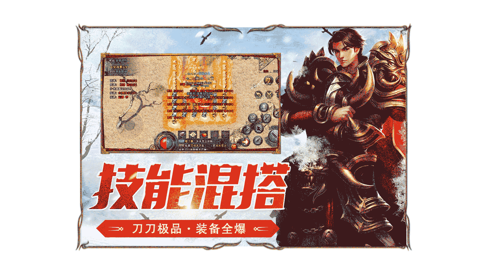 2026《冰雪传奇点卡重制版》职业介绍大全:战法道三职业定位与核心特色全解析 2026《冰雪传奇点卡重制版》职业介绍大全:战法道三职业定位与核心特色全解析