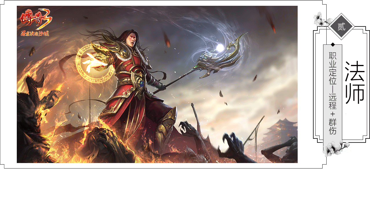 2026《2026《冰雪传奇点卡重制版》新手职业选择攻略：道士/法师/战士三职业深度对比与推荐 ：道士/法师/战士三职业深度对比与推荐