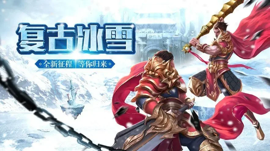 冰雪传奇手游游戏介绍：玩了小半年，它把我的传奇挑剔症给治好了丨bxcqsygw.cn